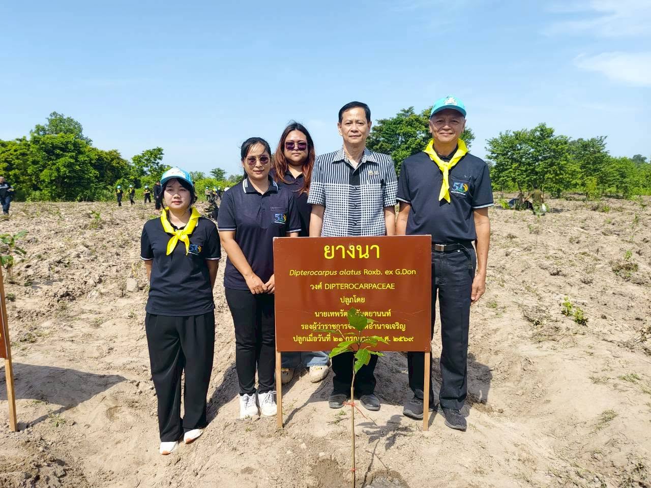 title - ร่วมกิจกรรมปลูกป่าเฉลิมพระเกียรติ เนื่องในวันเฉลิมพระชนมพรรษา พระบาทสมเด็จพระปรเมนทรรามาธิบดีศรีสินทรมหาวชิราลงกรณ มหิศรภูมิพลราชวรางกูร กิติสิริสมบูรณอดุลยเดช สยามินทราธิเบศราชวโรดม บรมนาถบพิตร พระวชิรเกล้าเจ้าอยู่หัว